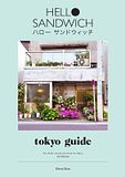 Tokyo Guide REPRINT!!!