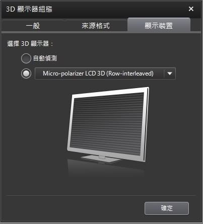 Acer Gr235h 平民偏光式3d方案 Mobile01