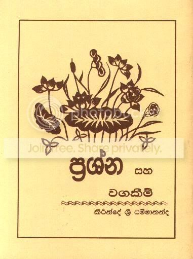 Prasna.jpg